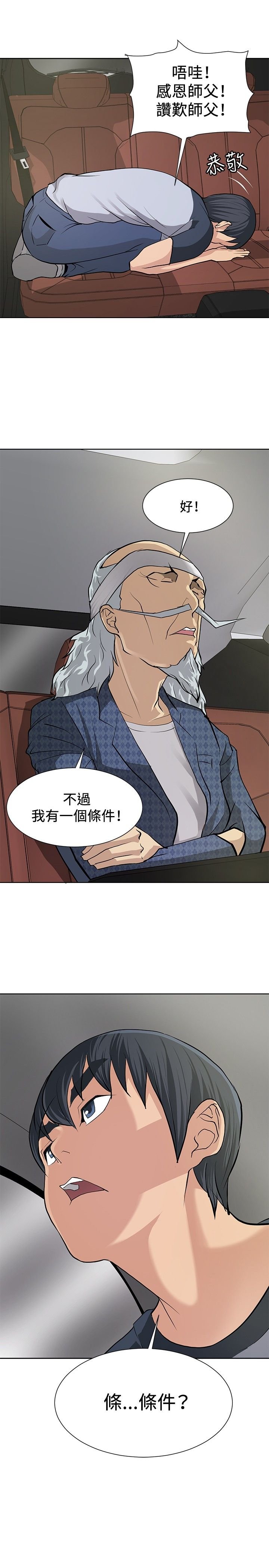 第6章：通过考验