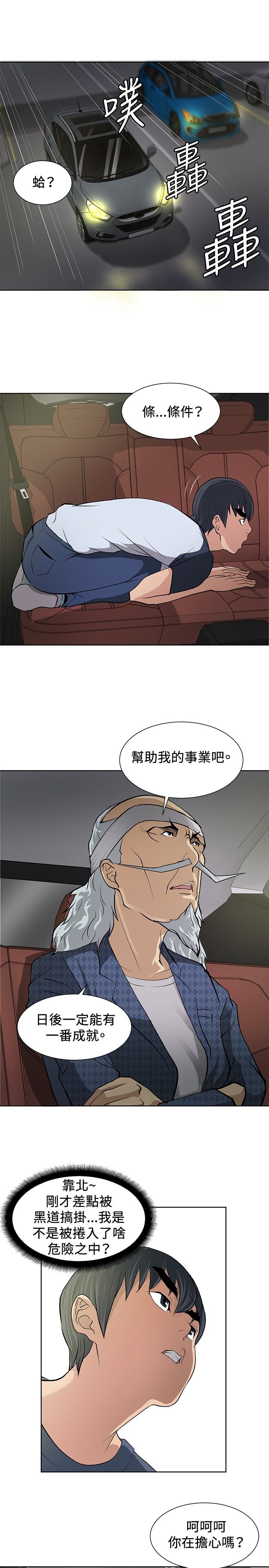 第7章：复仇开始
