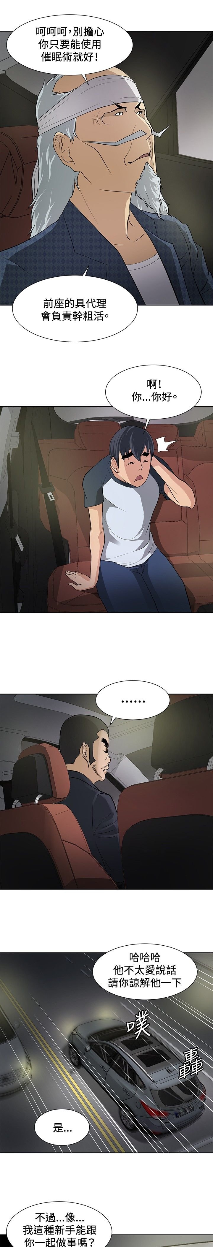 第7章：复仇开始