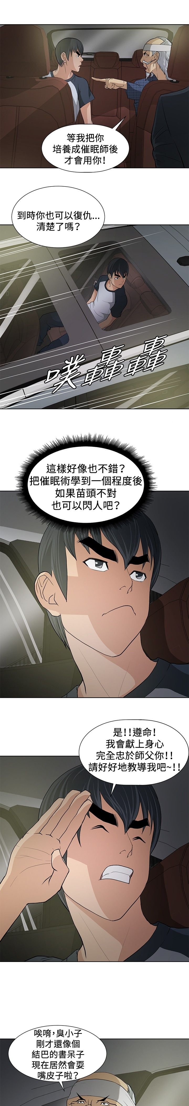 第7章：复仇开始