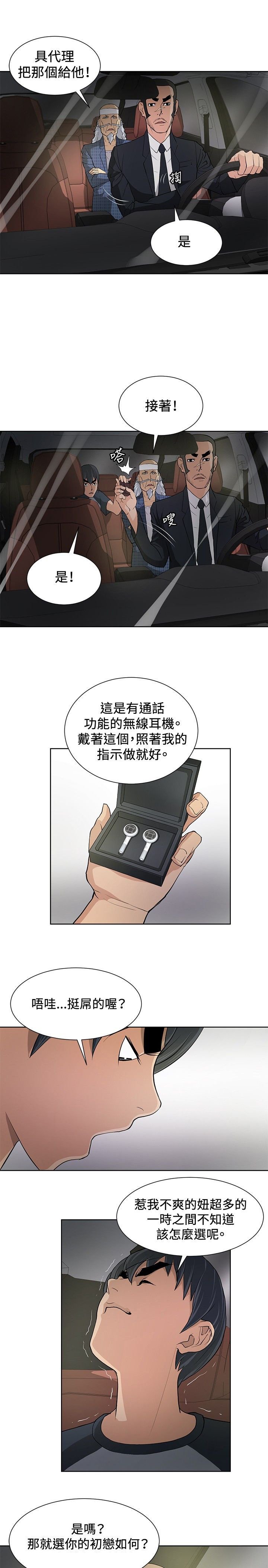 第7章：复仇开始