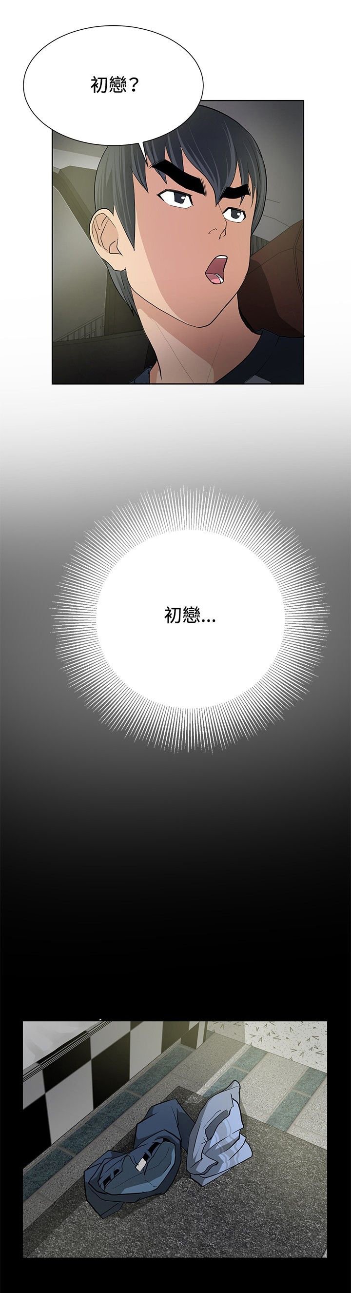 第7章：复仇开始