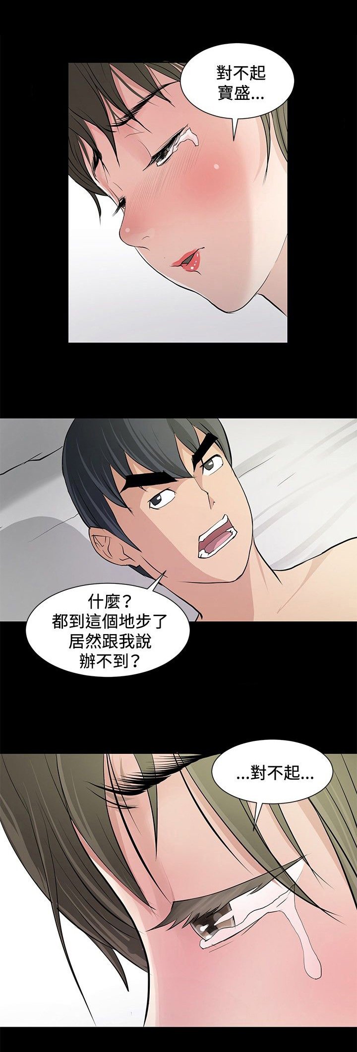 第7章：复仇开始
