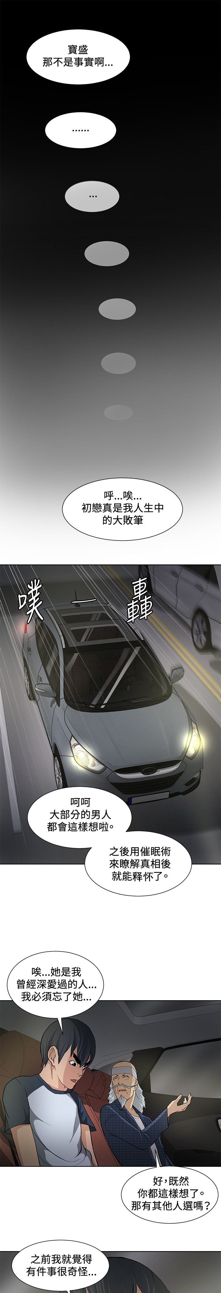 第7章：复仇开始