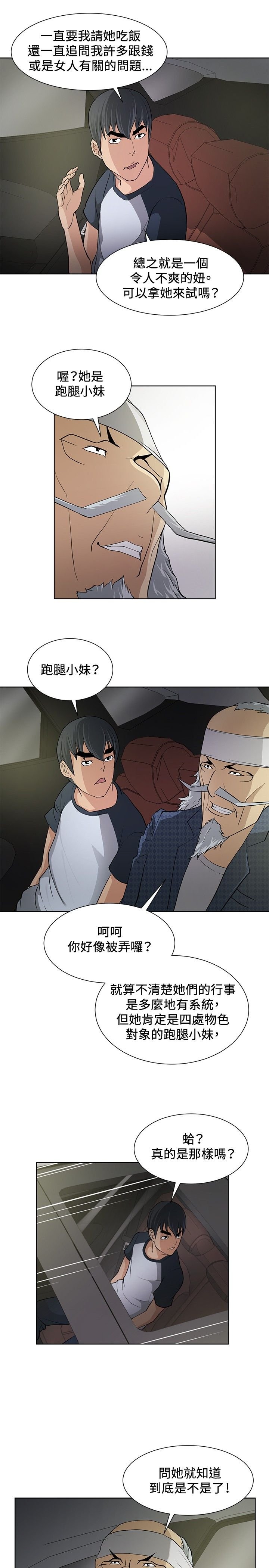第7章：复仇开始