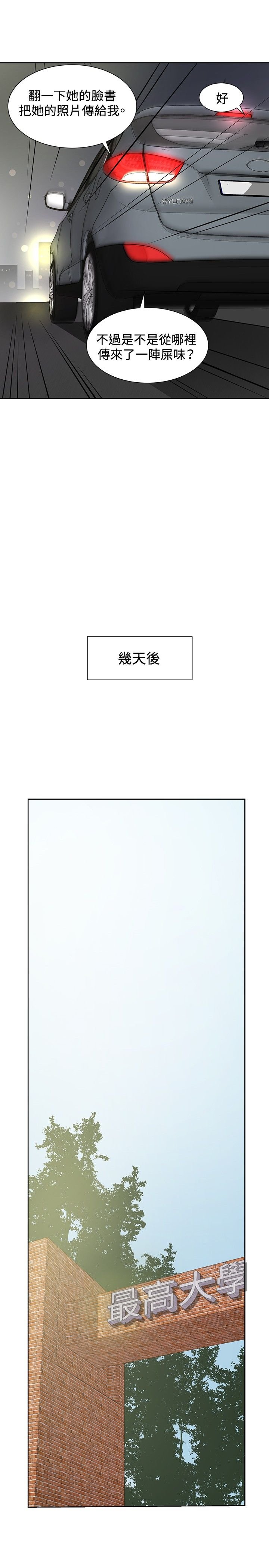 第7章：复仇开始