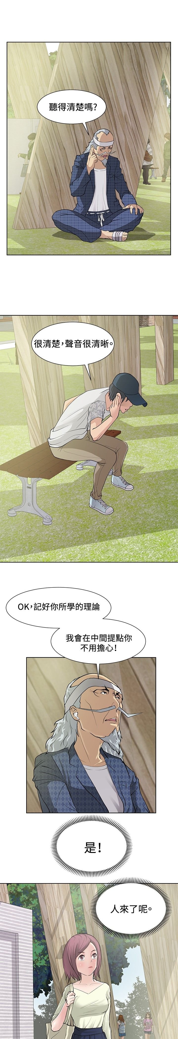 第7章：复仇开始