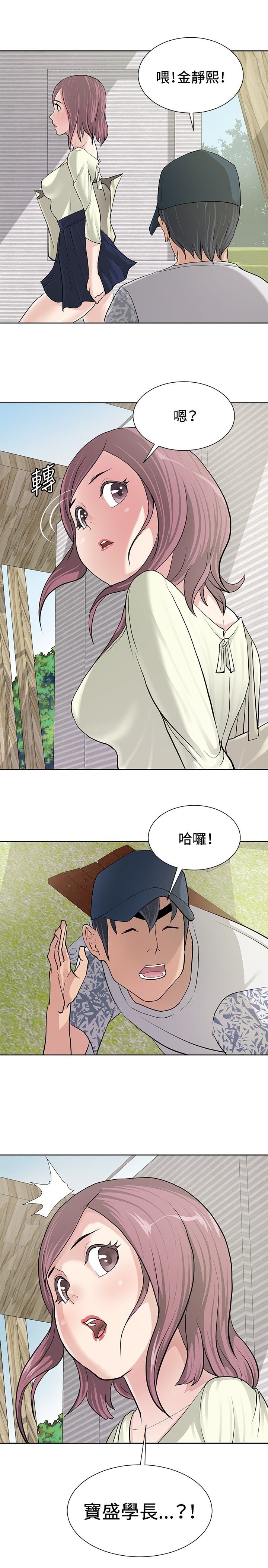 第7章：复仇开始