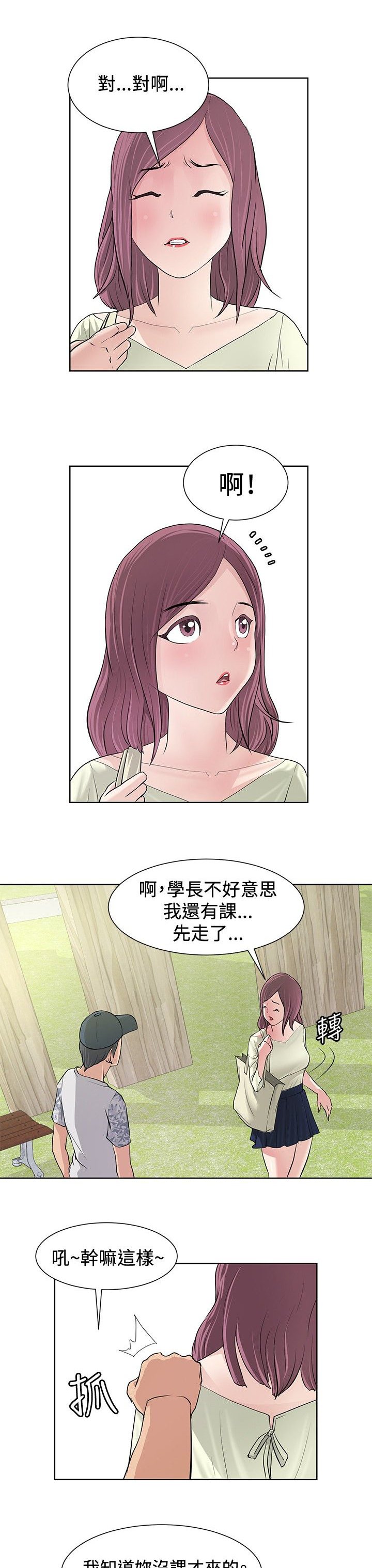 第8章：引导阶段