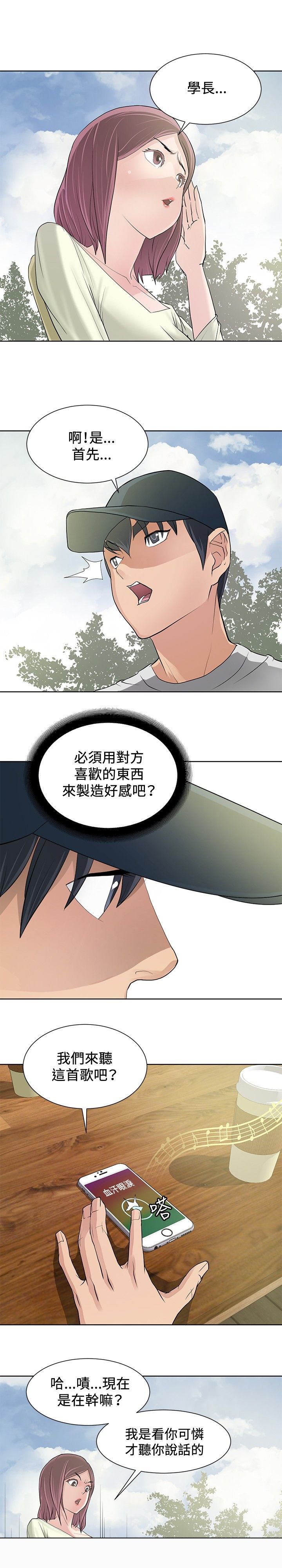 第9章：深化阶段