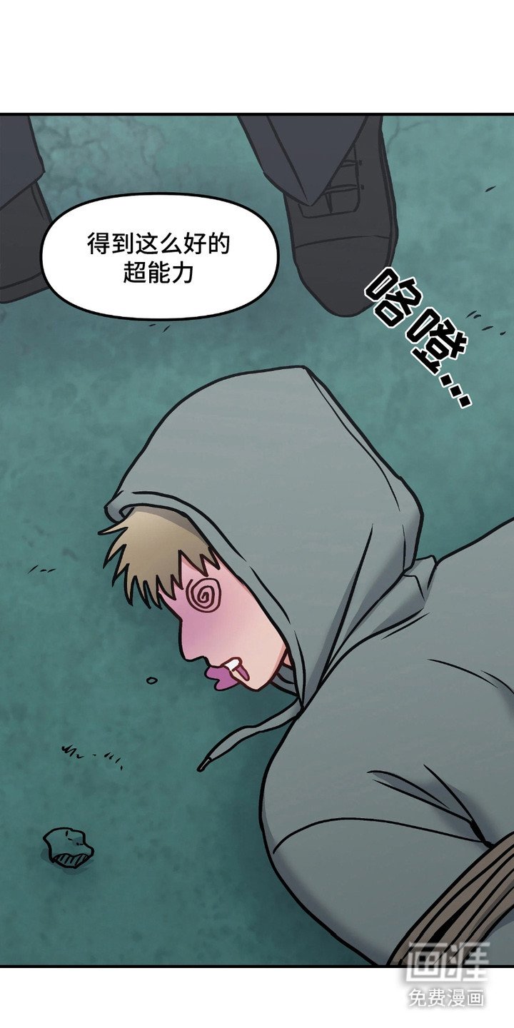 第1章：能力者