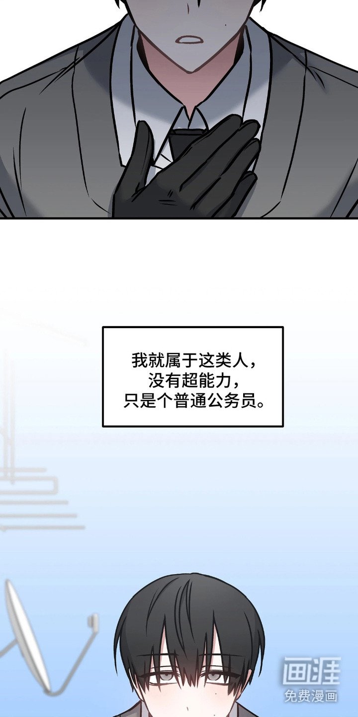 第1章：能力者