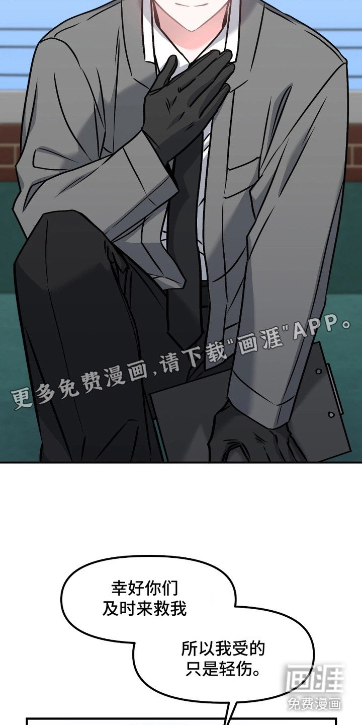 第1章：能力者