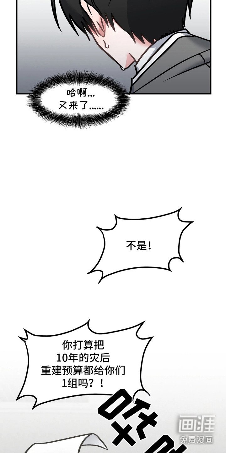 第1章：能力者