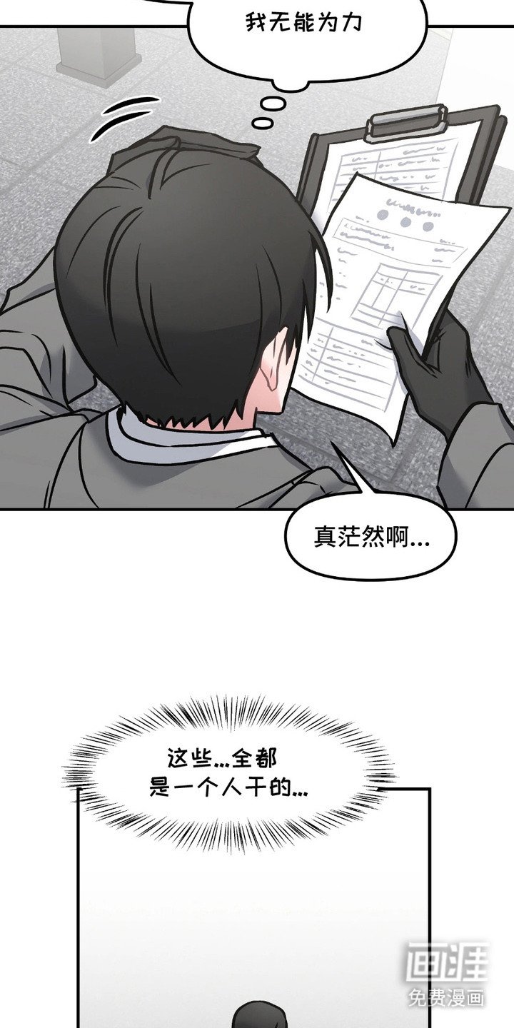 第1章：能力者
