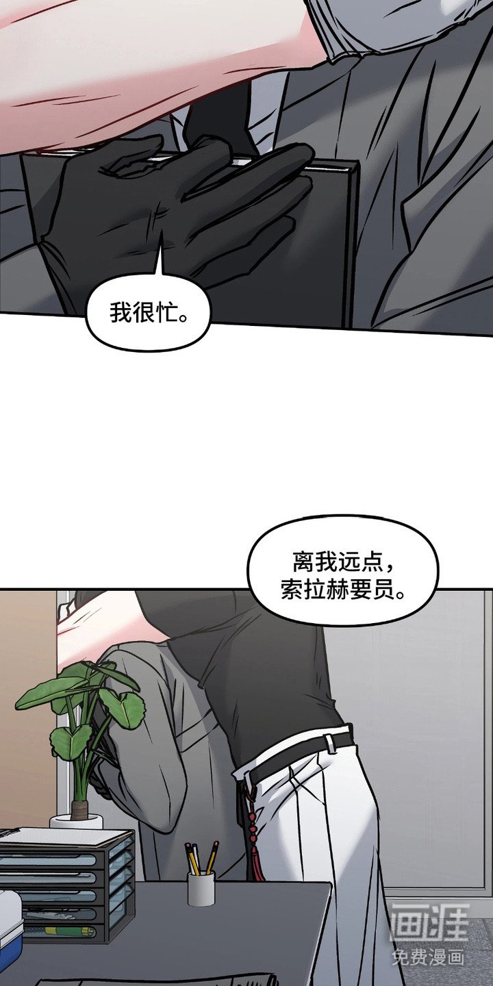第1章：能力者