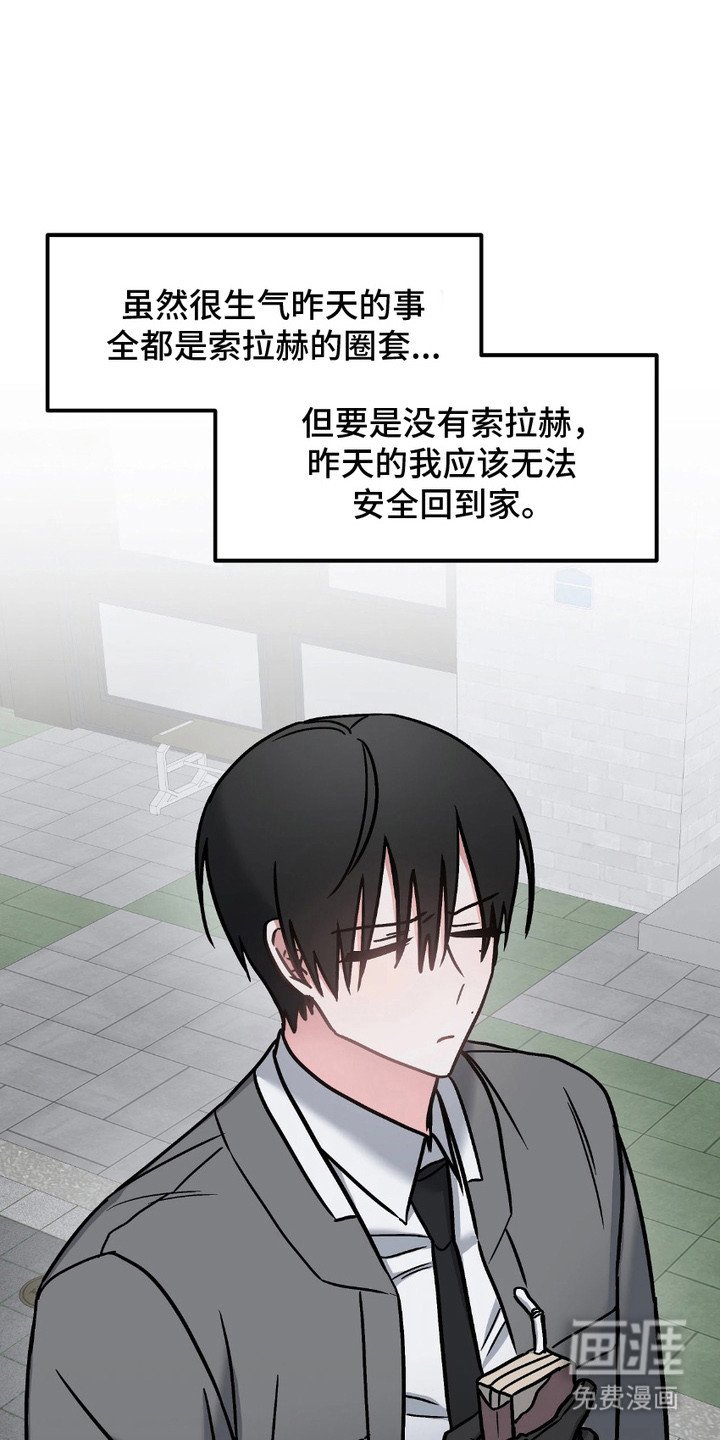 第10章：孤儿院