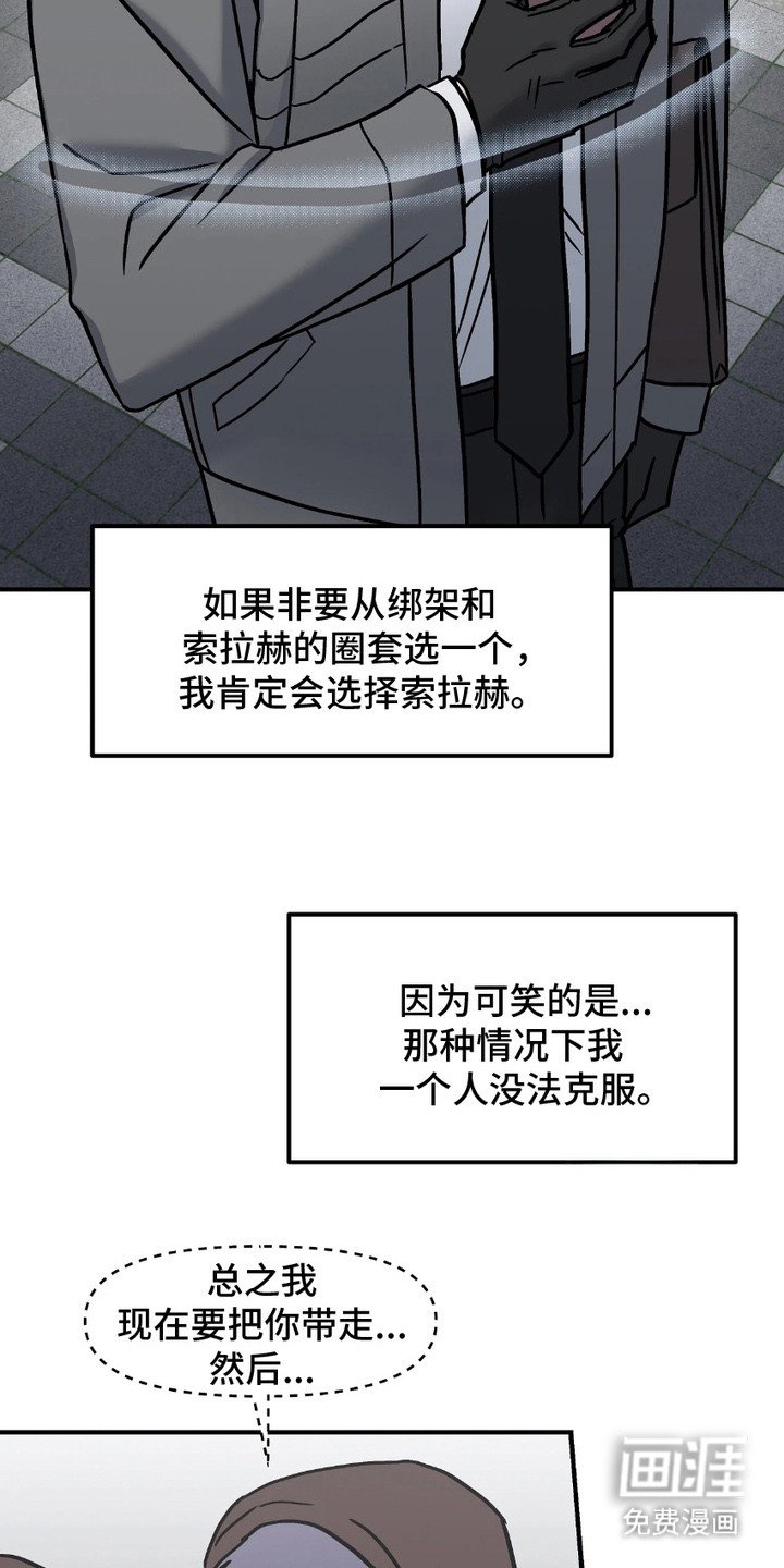第10章：孤儿院