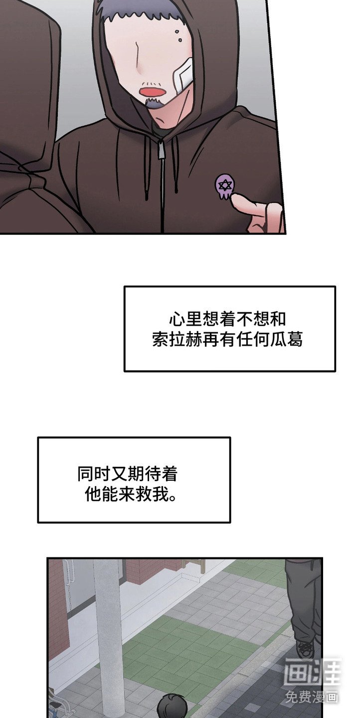 第10章：孤儿院