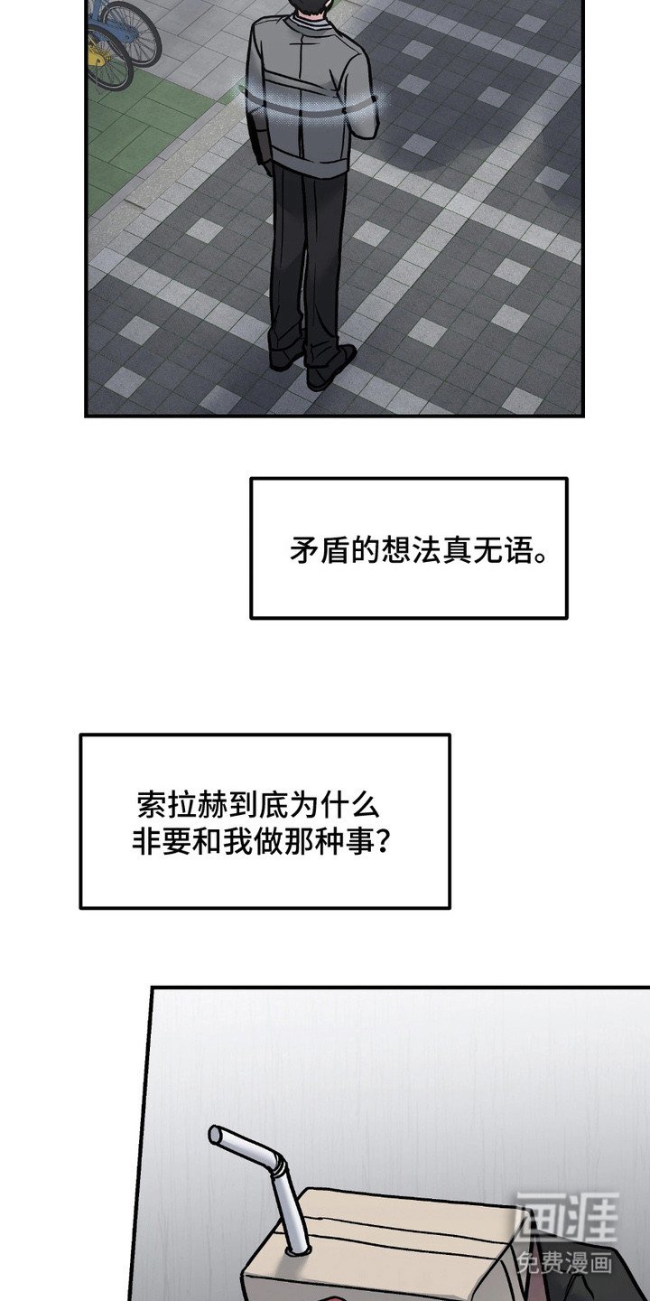 第10章：孤儿院