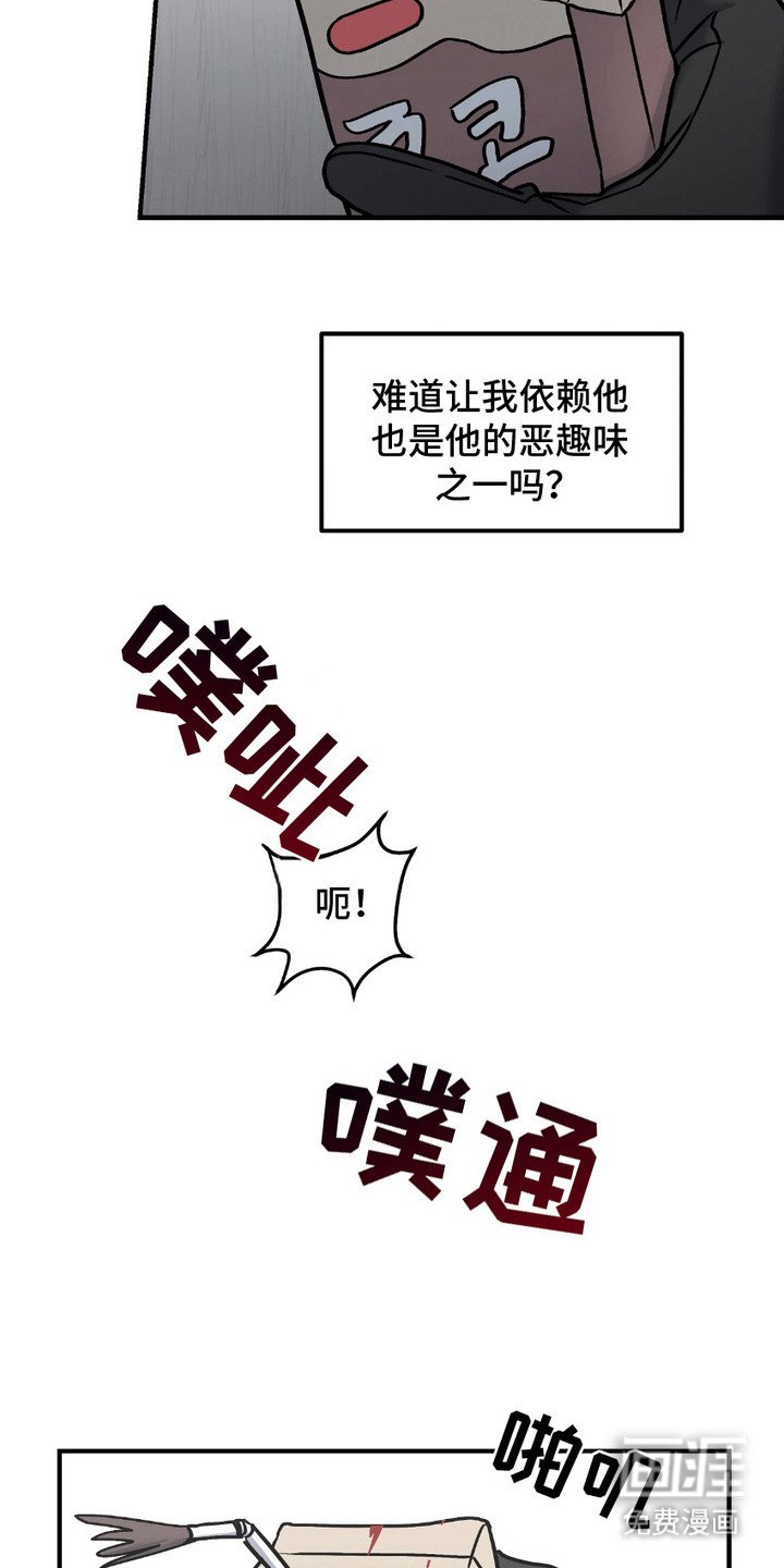 第10章：孤儿院