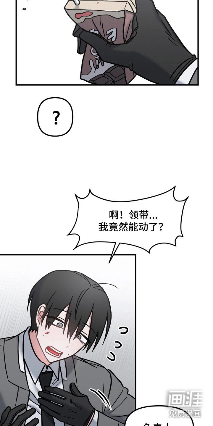 第10章：孤儿院