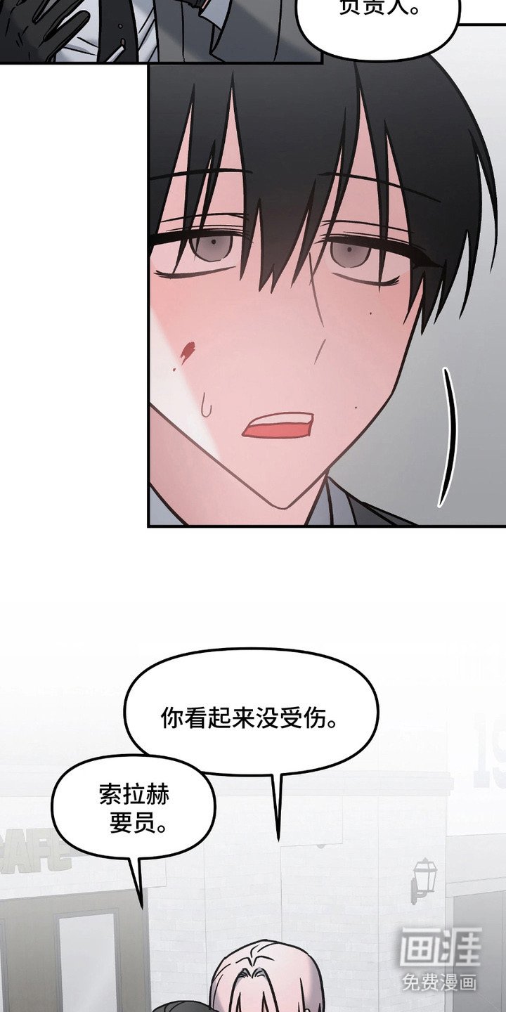 第10章：孤儿院