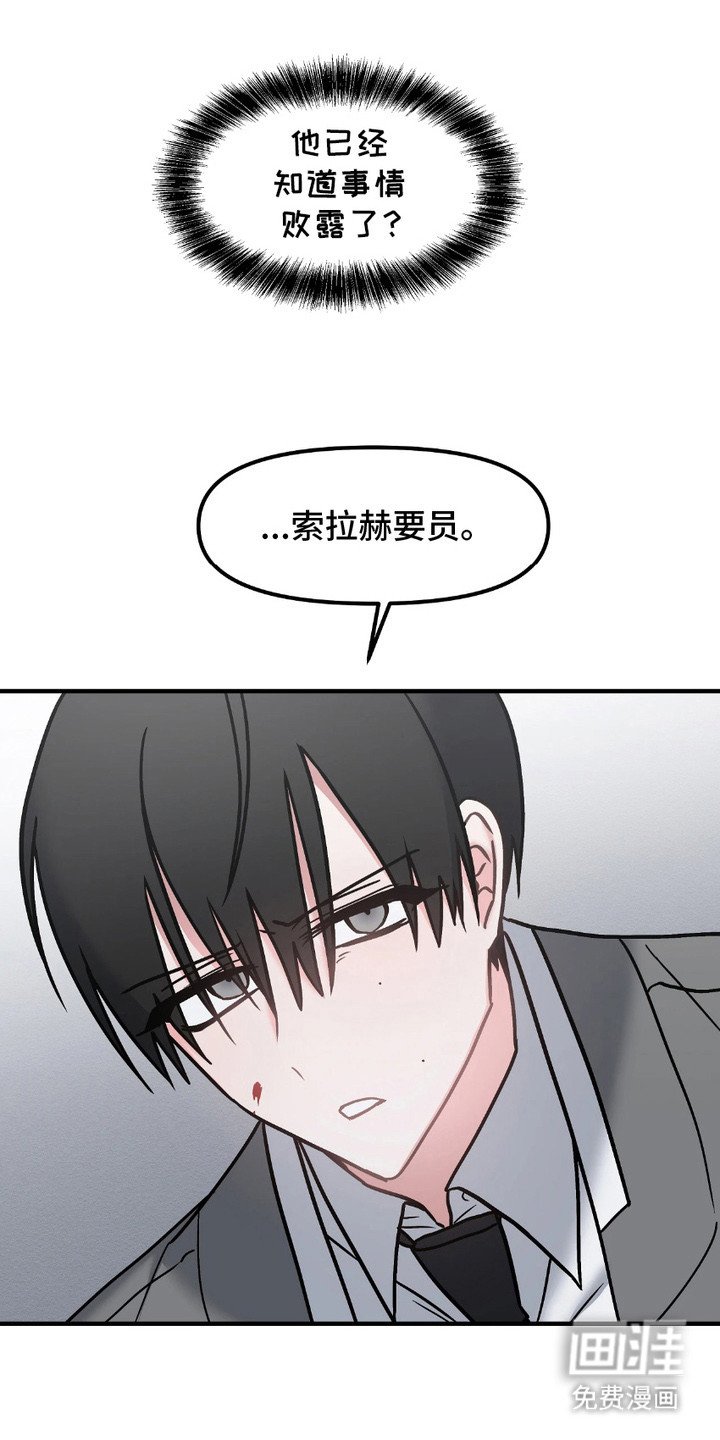 第10章：孤儿院