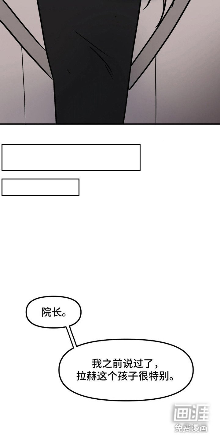 第10章：孤儿院