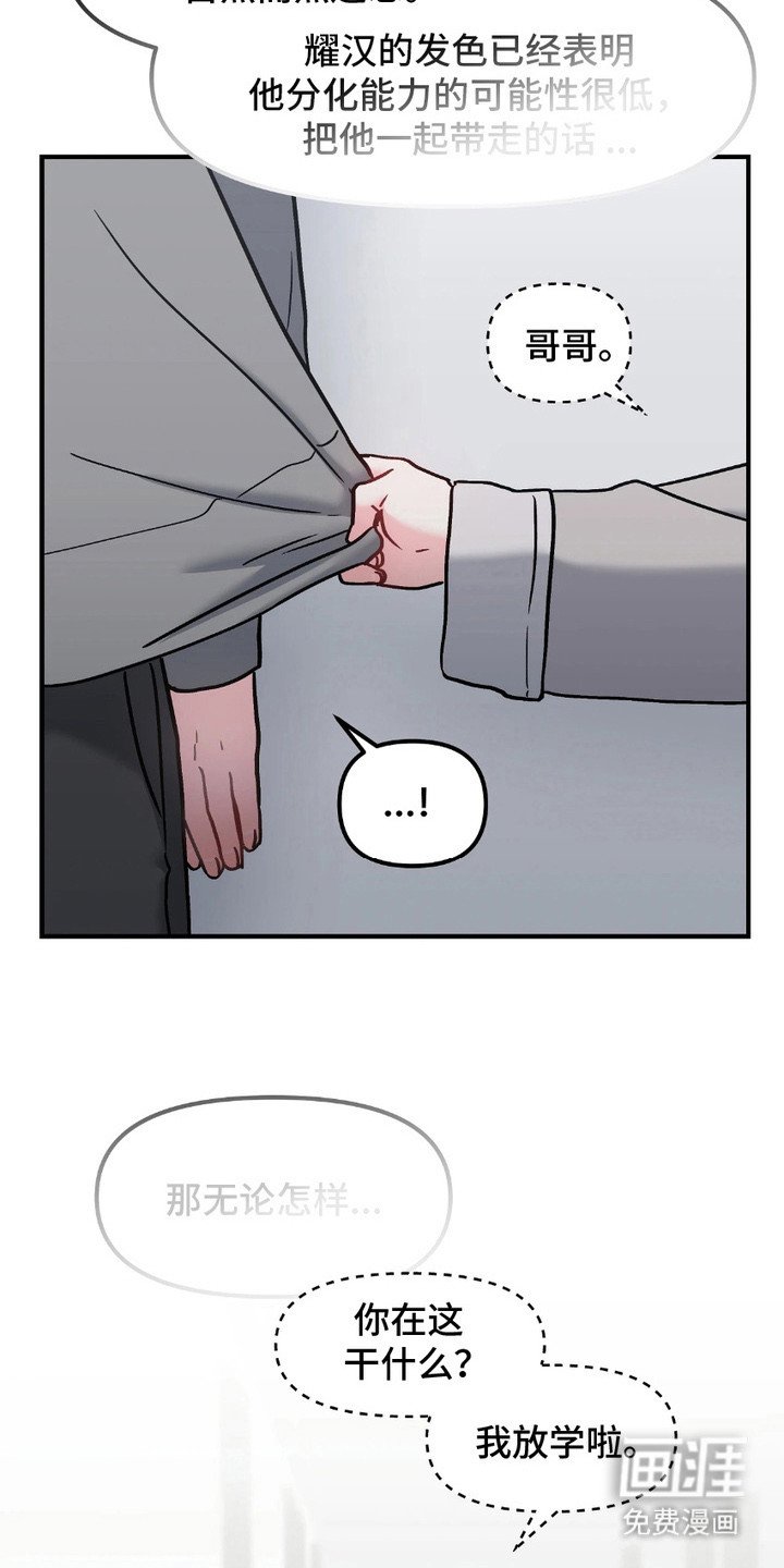 第10章：孤儿院