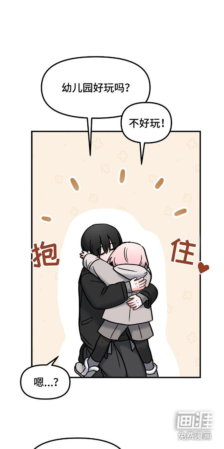 第10章：孤儿院