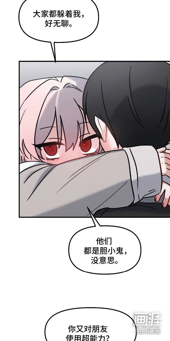 第10章：孤儿院