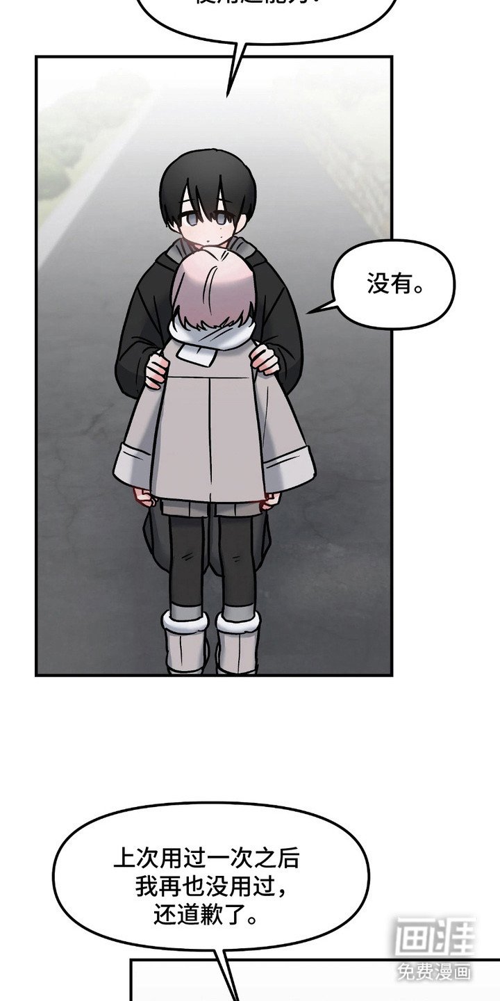 第10章：孤儿院