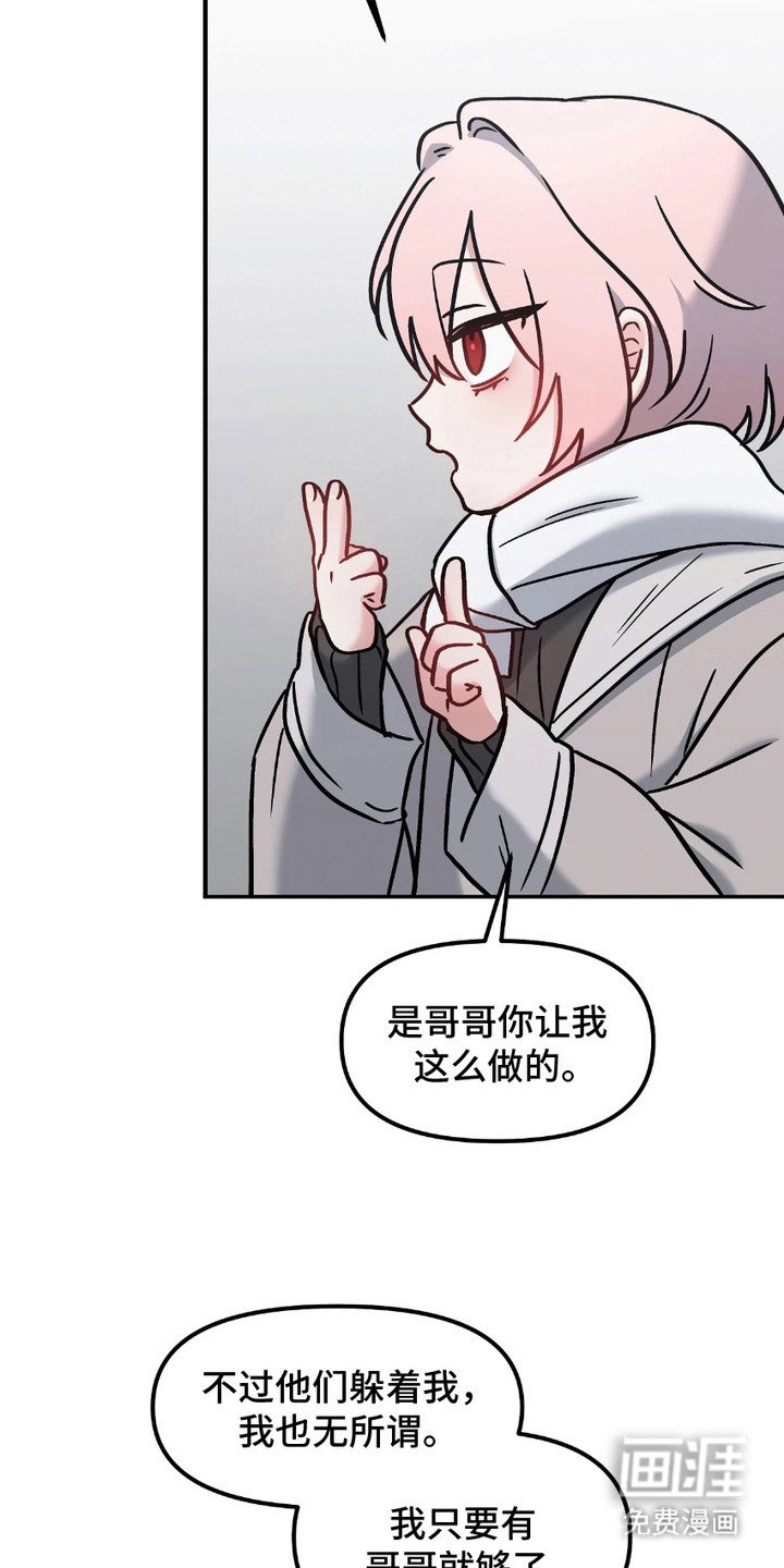 第10章：孤儿院