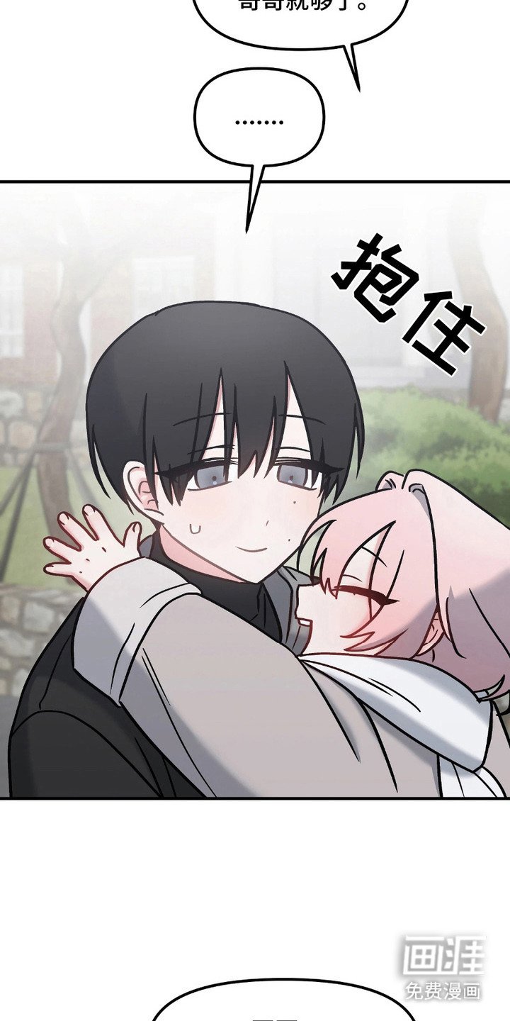 第10章：孤儿院