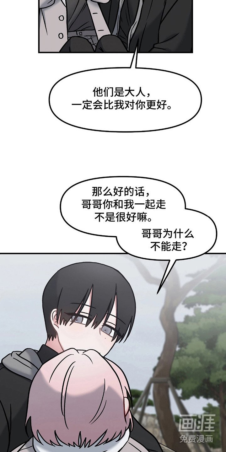 第11章：转移话题