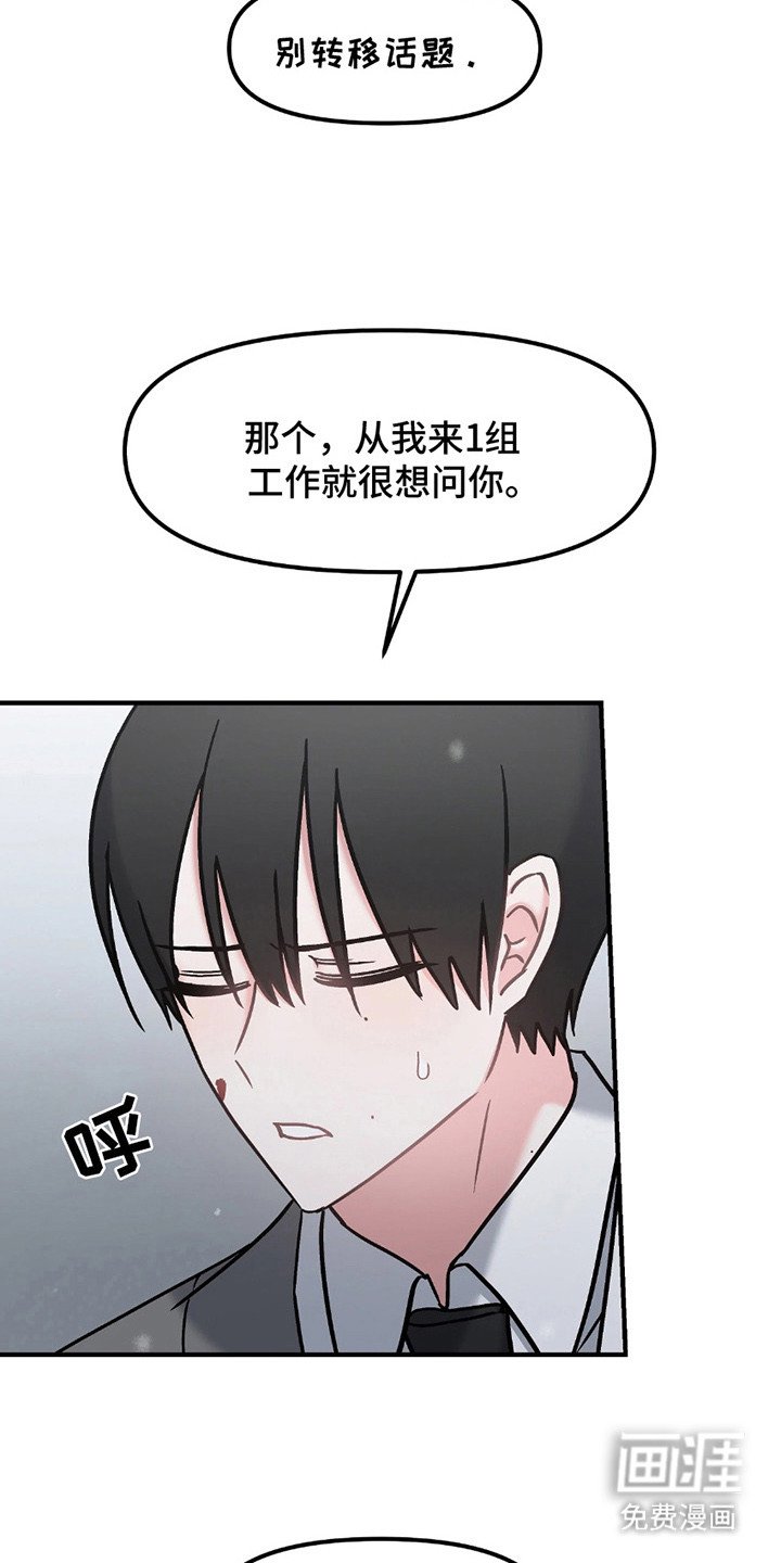 第11章：转移话题