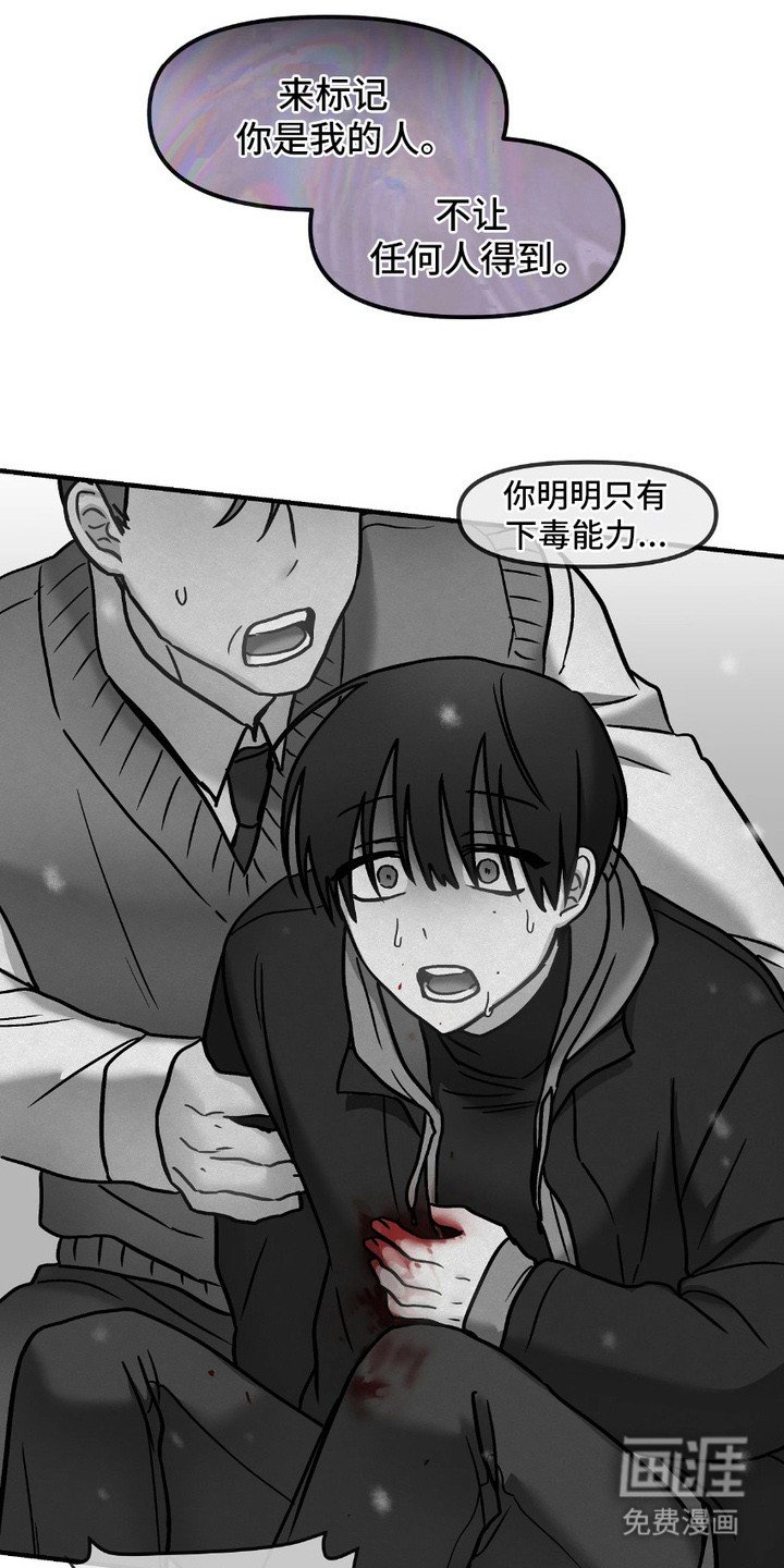 第12章：无法逃脱（完结）