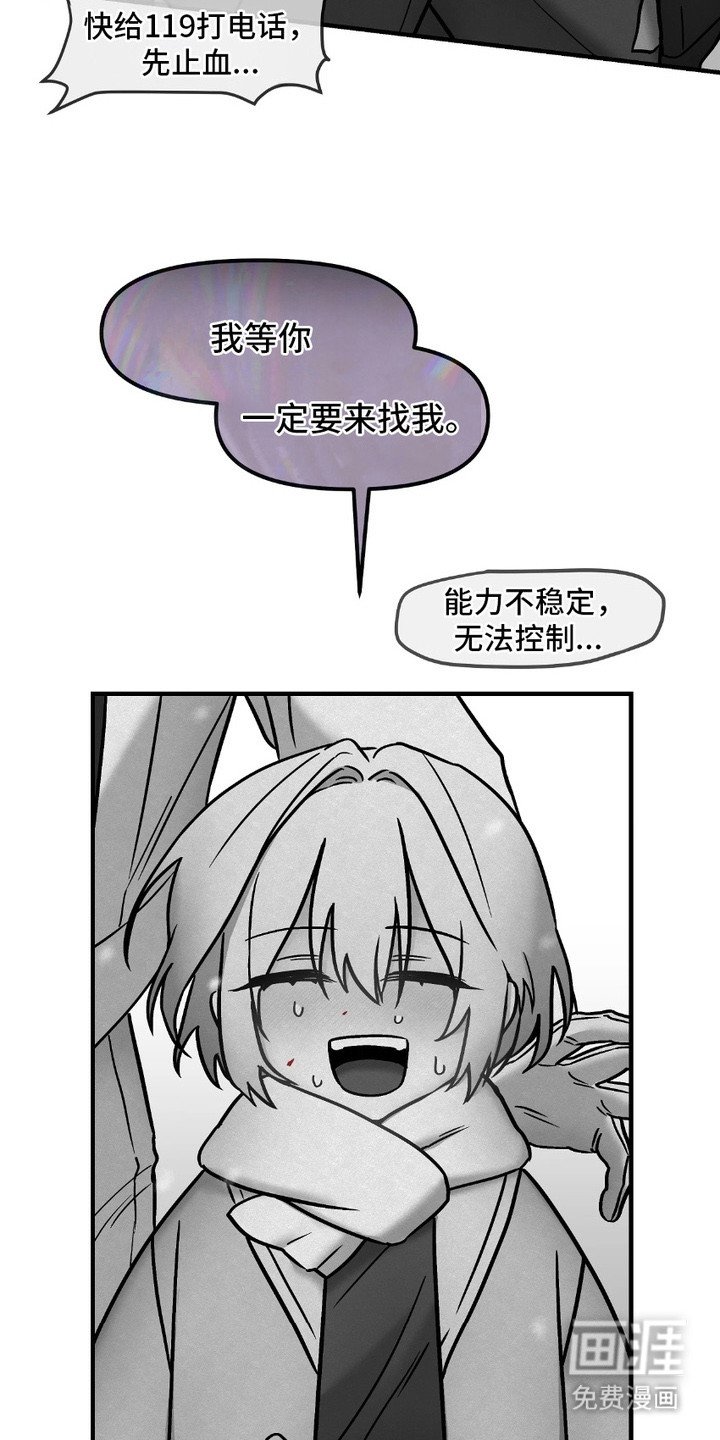 第12章：无法逃脱（完结）