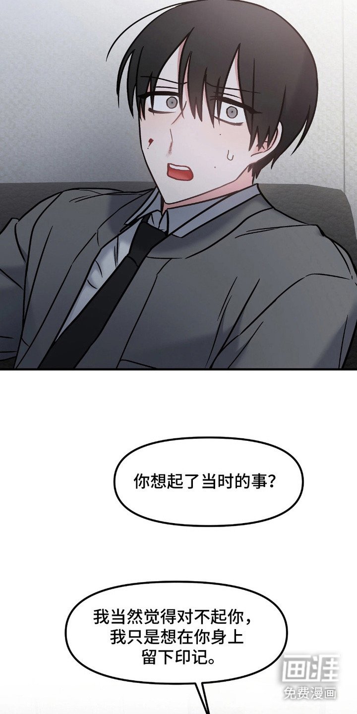 第12章：无法逃脱（完结）