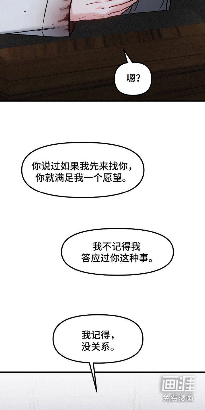 第12章：无法逃脱（完结）