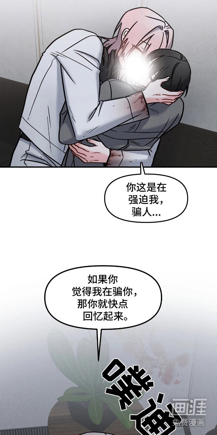 第12章：无法逃脱（完结）