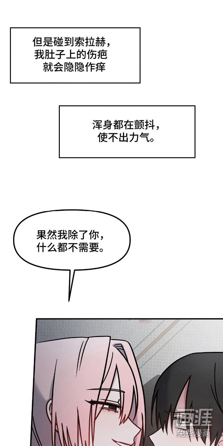 第12章：无法逃脱（完结）