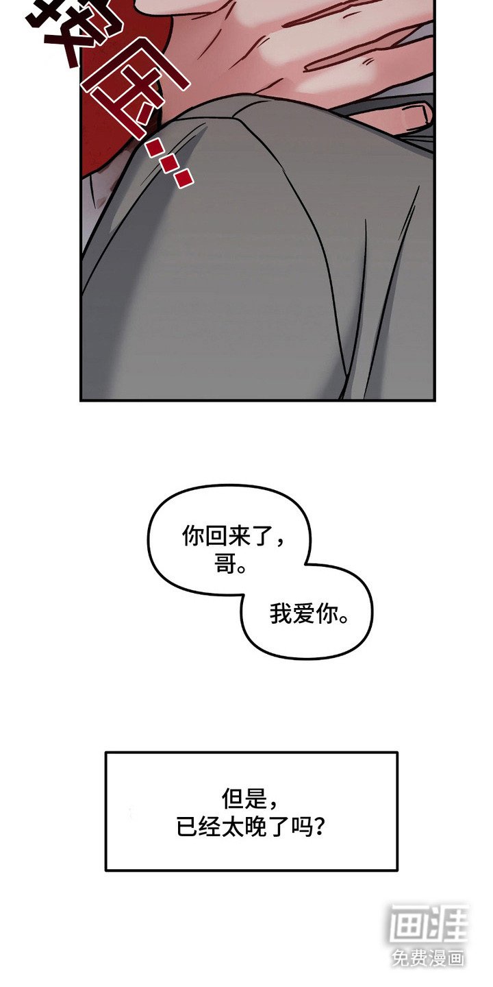 第12章：无法逃脱（完结）