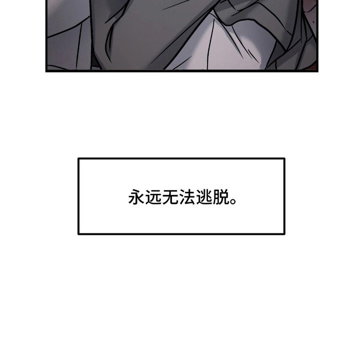 第12章：无法逃脱（完结）