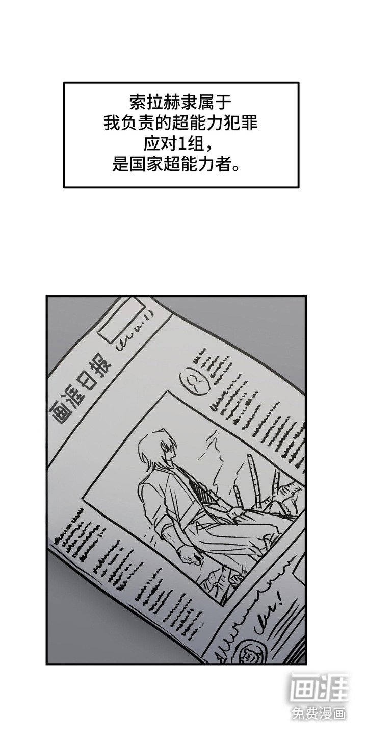 第2章：异于常人