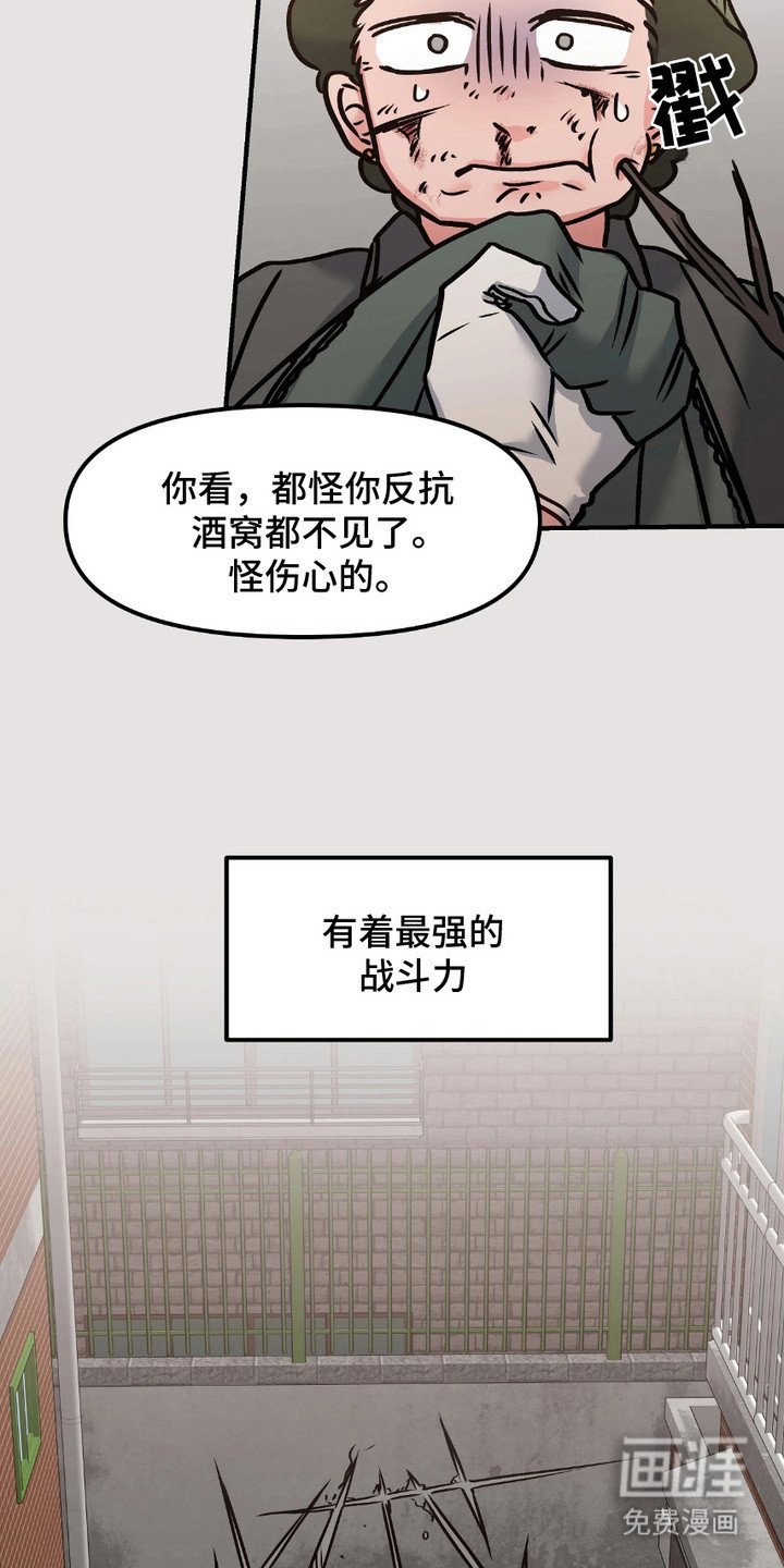 第2章：异于常人