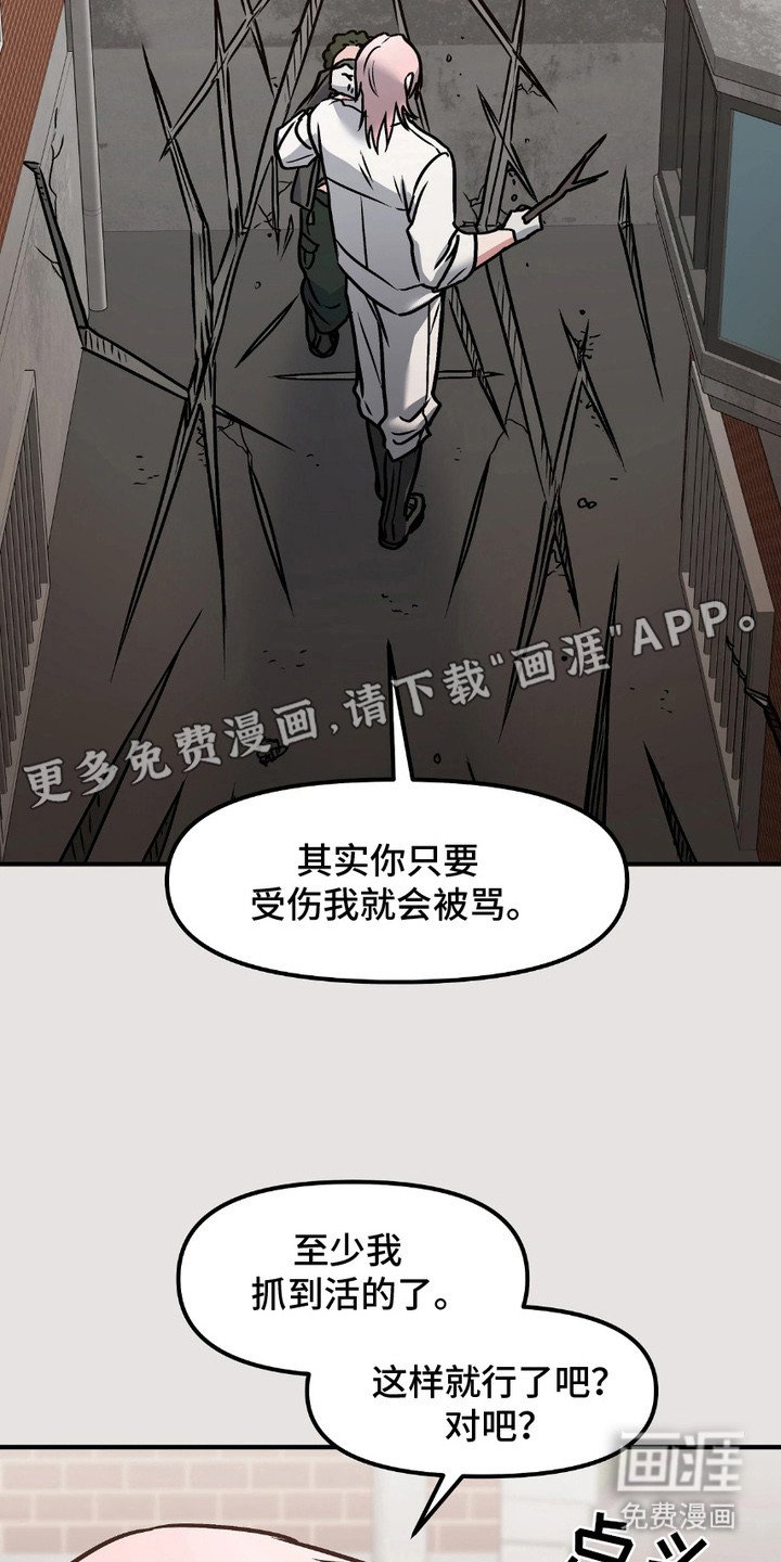 第2章：异于常人