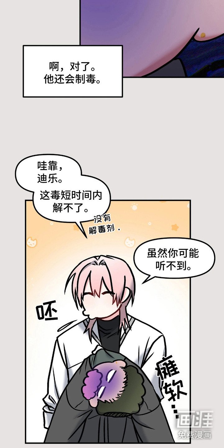第2章：异于常人
