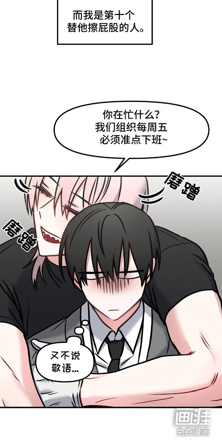 第2章：异于常人
